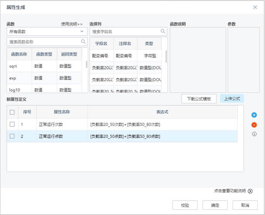 数据分析中的特征构建方法