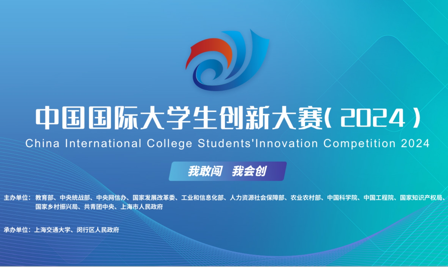 喜讯 | 美林数据11项命题成功入选中国国际大学生创新大赛（2024）产业命题赛道！